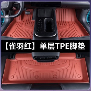 原车小米su7速苏七ultra专用tpe脚垫汽车用品配件内饰车后备箱垫 雀羽红SU7高配单层脚垫+后排靠 小米SU7